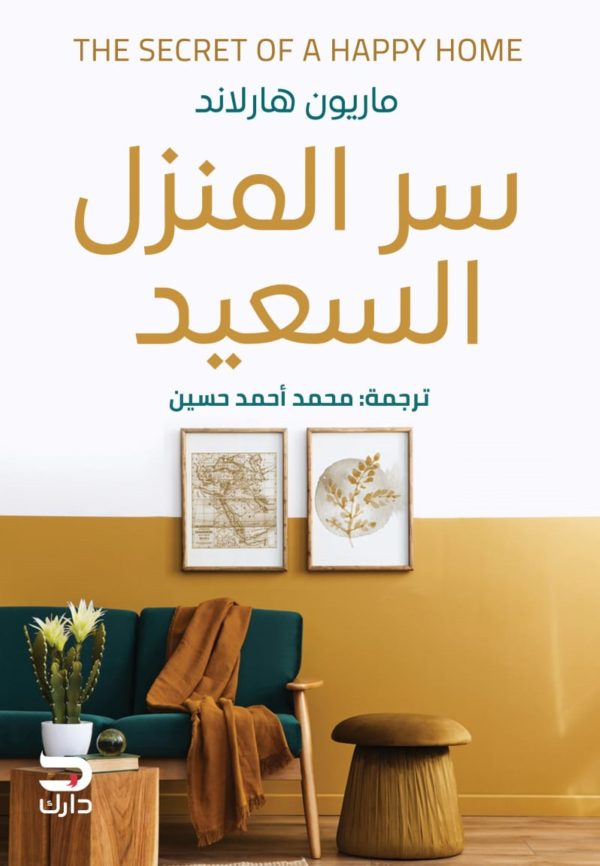 The secret to a happy home